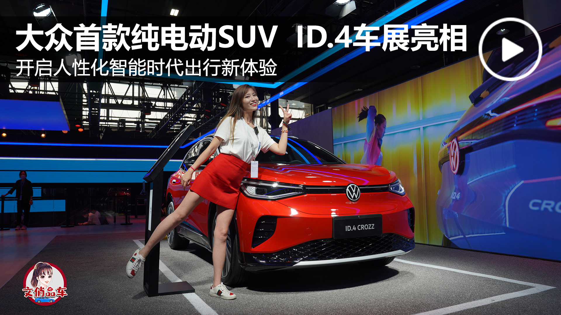 ׿늄(dng)SUV ID.4܇չ