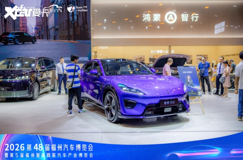 元启新境·智驱未来【UFI】2026第48届福州国庆车展开幕