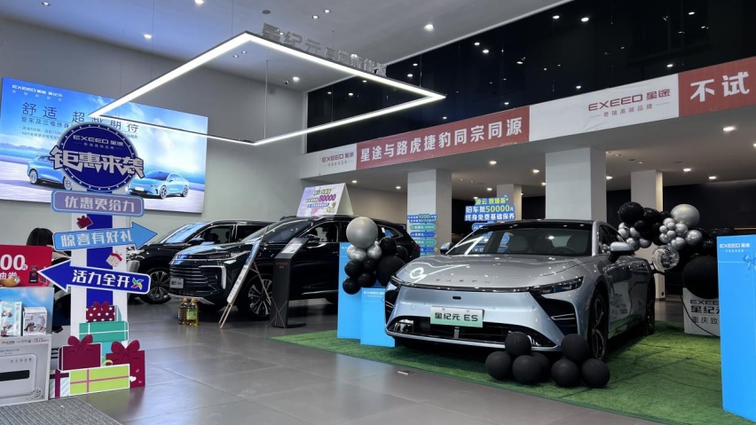 探店星途星纪元ES，奇瑞的高端纯电轿跑来势很猛烈