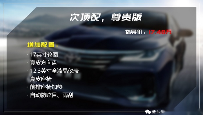 对比下卡罗拉、速腾，我发现丰田亚洲狮能买的配置就一个