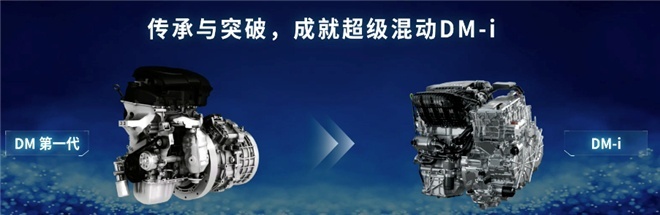 新知达人, 比亚迪秦PLUS DM-i比合资车型“香”在哪？