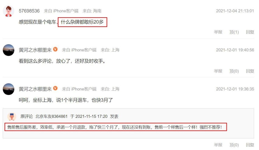 换个壳就想走高端？9月销量证明：飞凡MARVEL R卖不动是有原因的