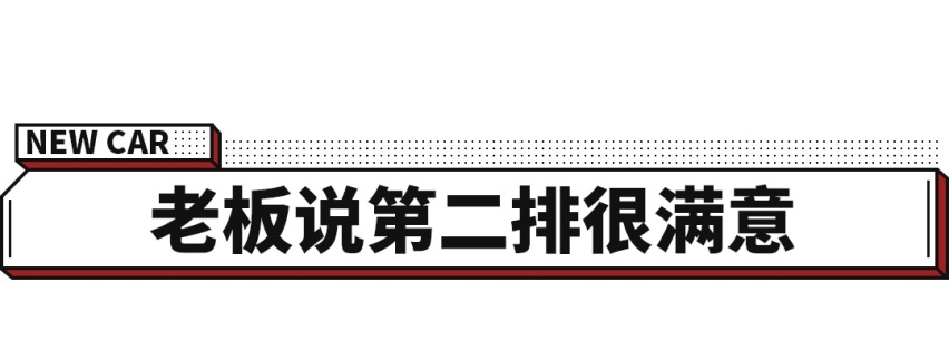 电子挡把+全液晶仪表盘 但试驾完这车我只想躺在二排！