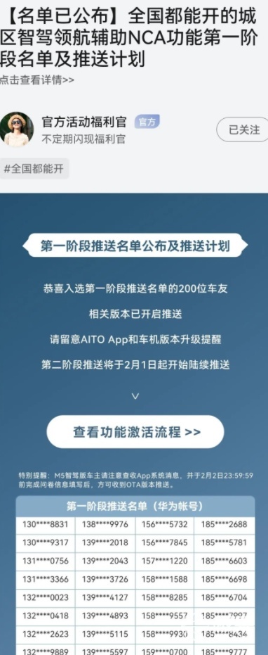 问界推送“无图城区NCA”，不用开城全国都能开！推送陆续开始|极果新车评