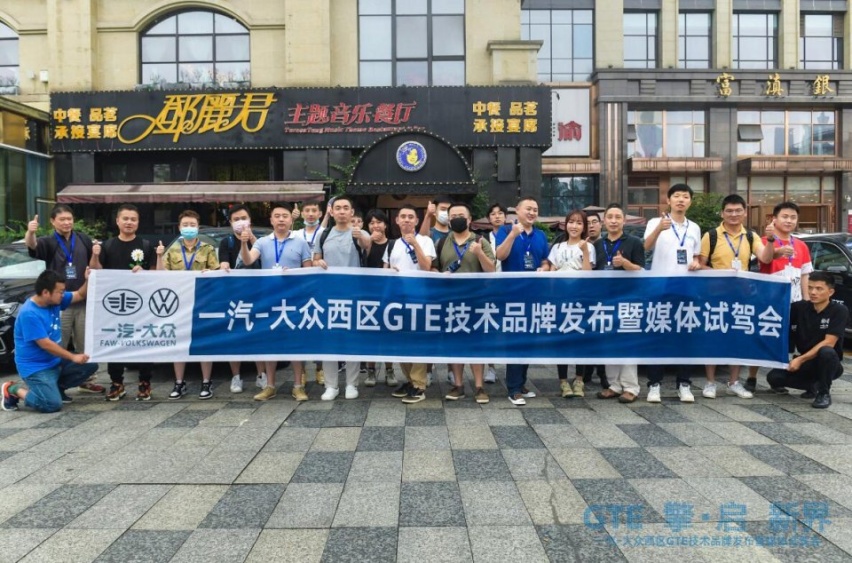GTE=EV+HEV+GT，一汽-大众GTE真正实现一车三