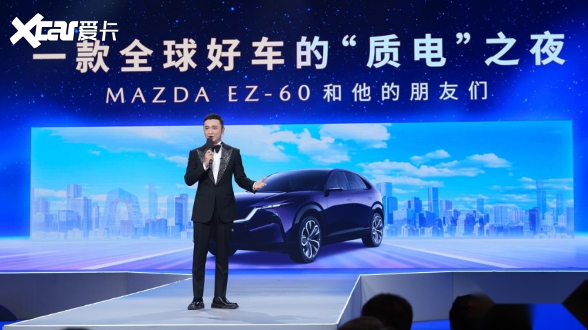 央视“第一发布”首个汽车品牌会，长安马自达EZ-60成中国制造新名片