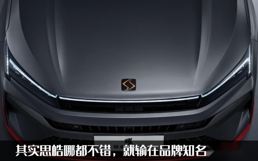 思皓曜黑骑士版正式上市，售价10.88万元，这款车真值得买吗？
