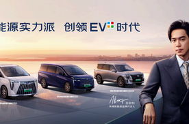 携手华为 发布EV+方案 E9系列上新 北京车展传祺新能源“一键三连”