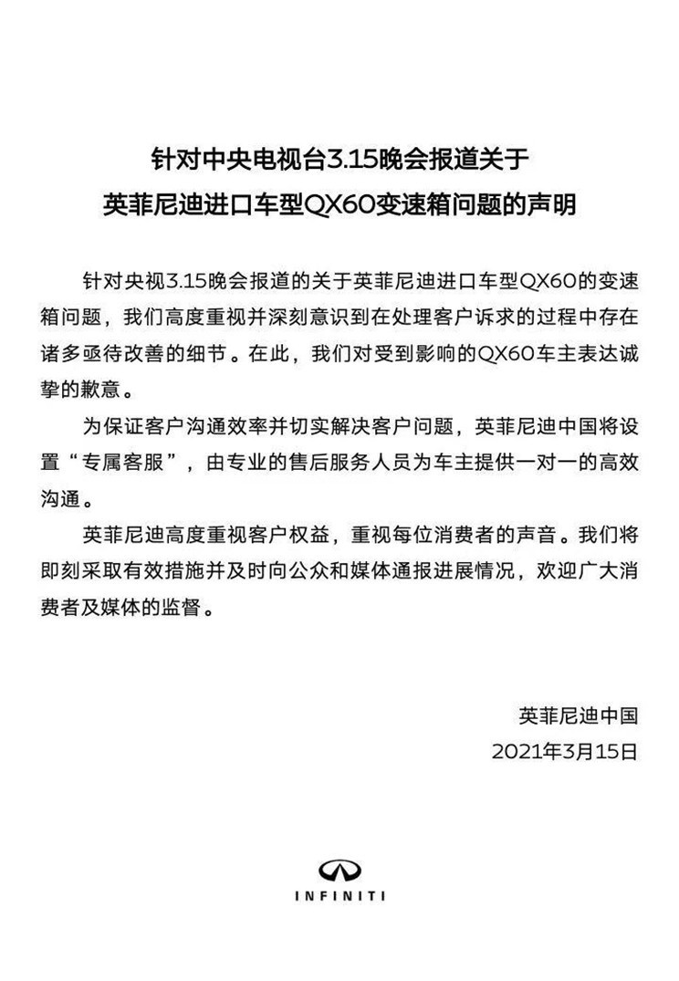 再见了，日产CVT！这样的QX60能交差么？