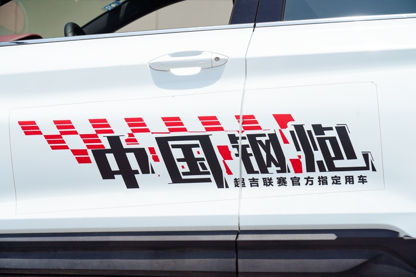 吉利缤越直飞挑战赛,感受中国小钢炮的速度激情