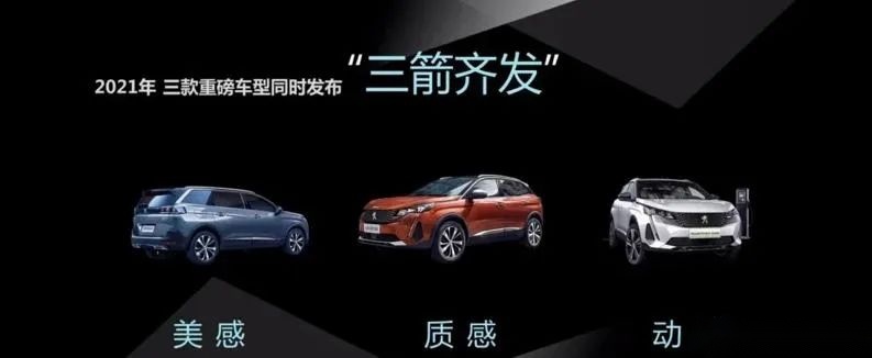 到底发生了什么？东风标致销量五连涨，探访4S店揭开谜底