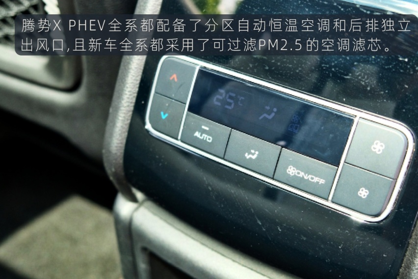 站在巨人肩膀上 试驾体验腾势X PHEV