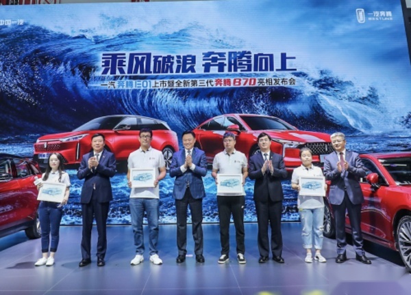 双车齐发徐留平寄语，一汽奔腾乘风破浪正当时