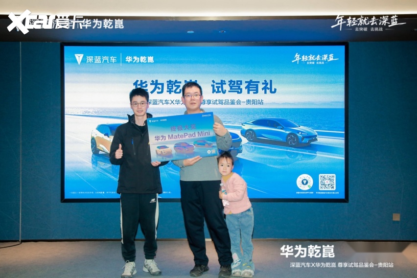 冬日出行 智慧相伴 深蓝汽车x华为乾崑 尊享试驾品鉴会贵阳站
