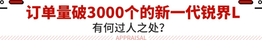 这SUV或25万起？轴距超汉兰达/配2.0T混动 求你别卷了！