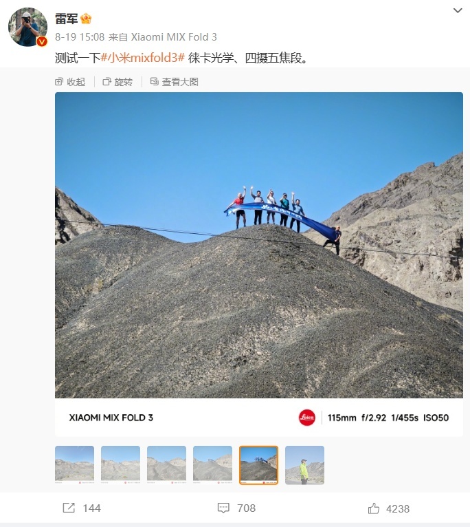 百公里用电8.8度？小米汽车新疆能耗测试数据曝光，高管开始营业