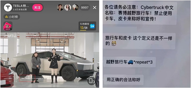 赛博越野旅行车？特斯拉Cybertruck将在国内8城开启巡展