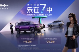 爆上加爆！方程豹钛7EV闪充版上市19.98万元起