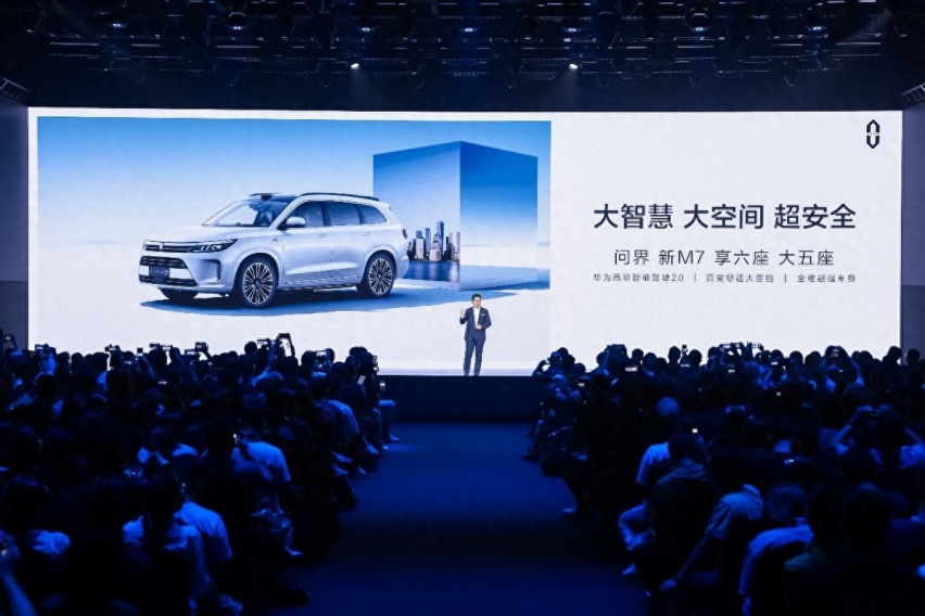 真技术不看PPT！问界新M7到底有多智能？