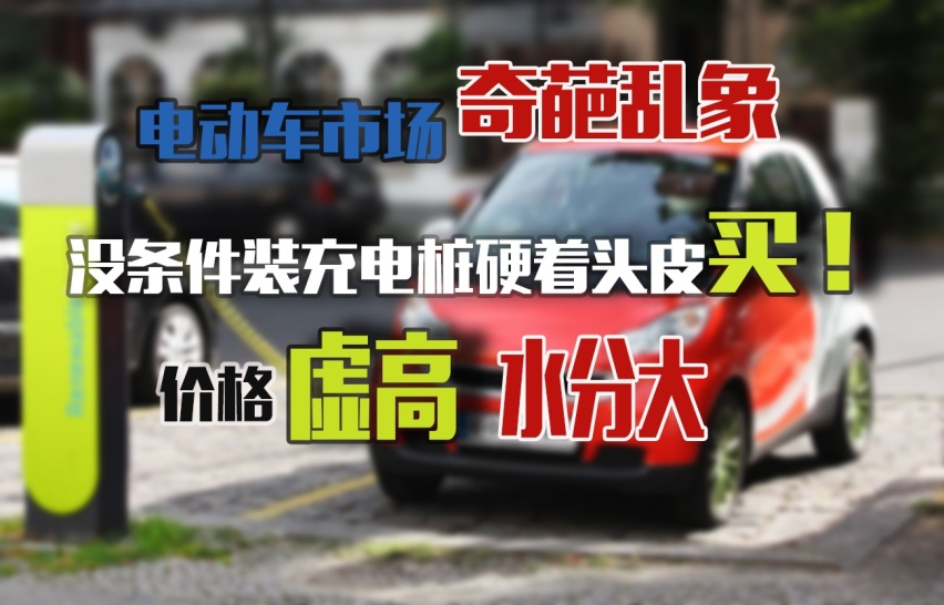 电车选购指南？不买贵的，只买对的！
