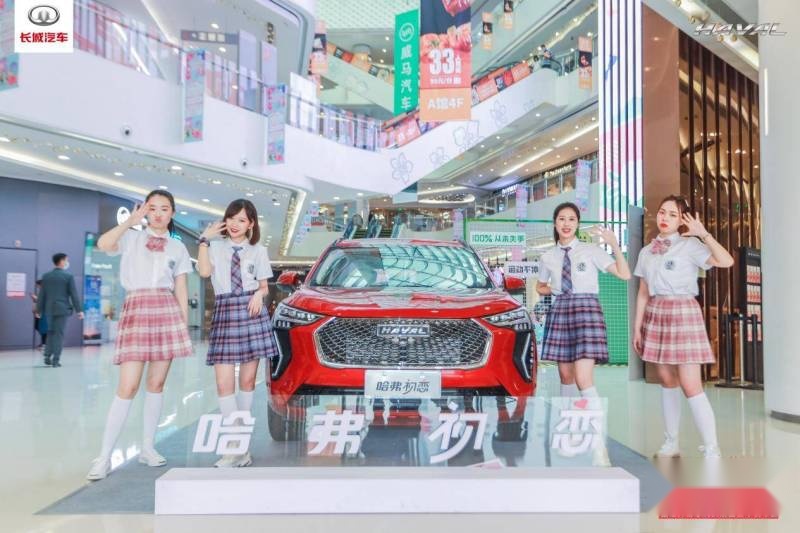一台找到恋爱感觉的车,哈弗初恋武汉心动上市