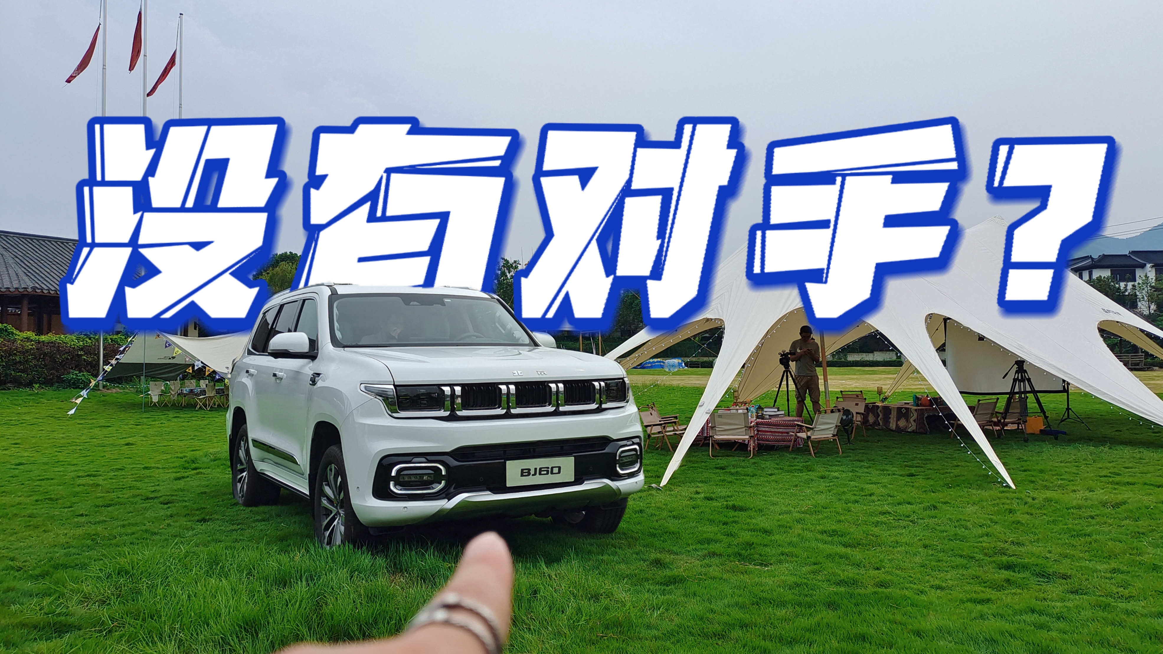 ������Փ��ͬ��(j��)�e�(qi��ng)�Įa(ch��n)Ʒ�������ı���ԽҰBJ60