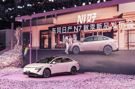 日产N7单月交付破万，成都车展官宣玫瑰摩卡新内饰！