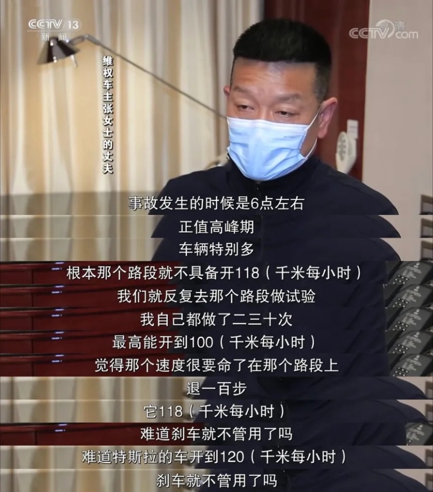 特斯拉副总裁陶琳和维权女车主：两个女人的战役