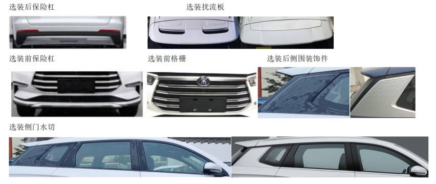 造型更张扬 新款比亚迪宋Pro DM-i申报图曝光