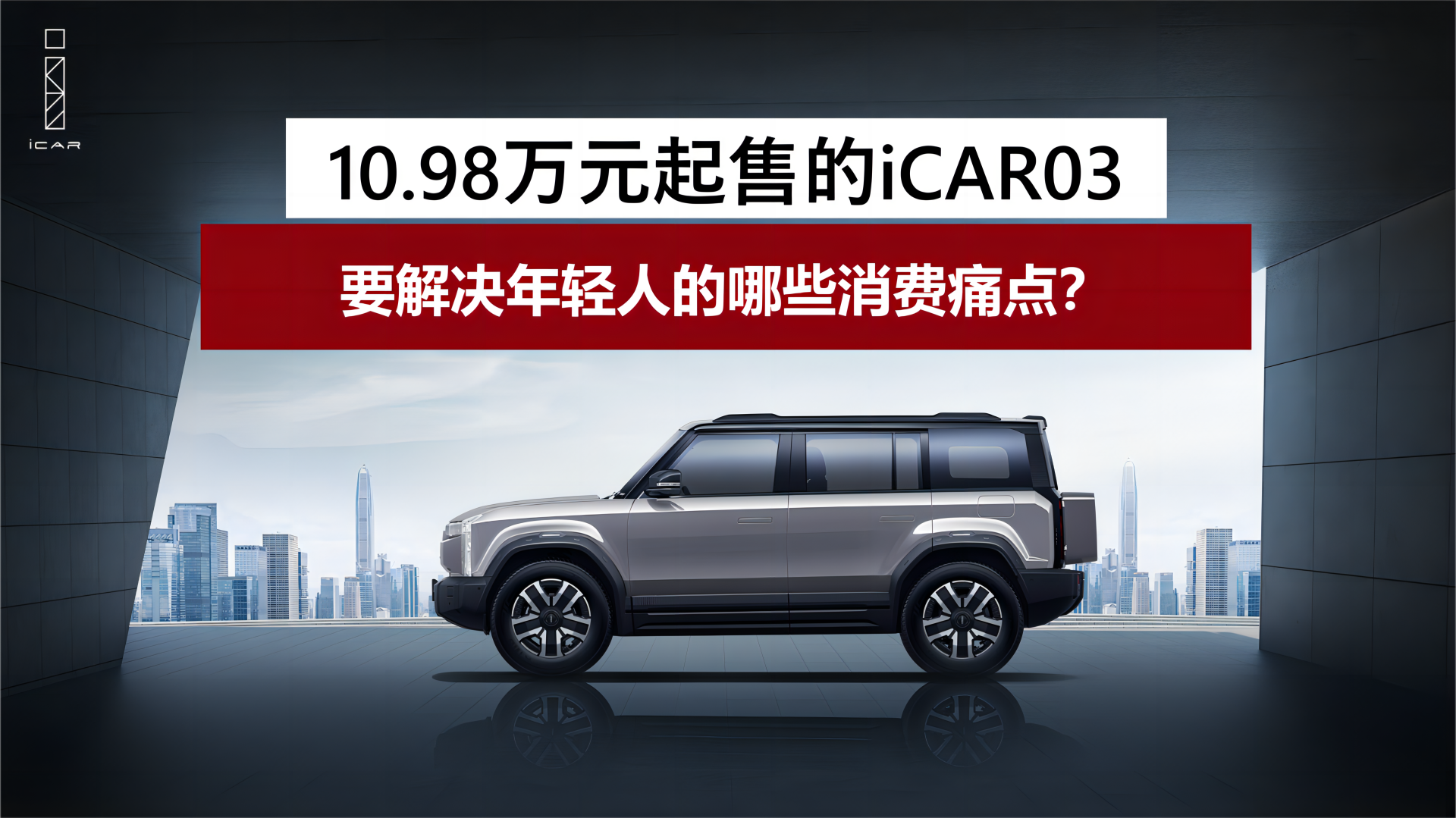 10.98Ԫ۵iCAR03 Ҫ˵Щʹ㣿