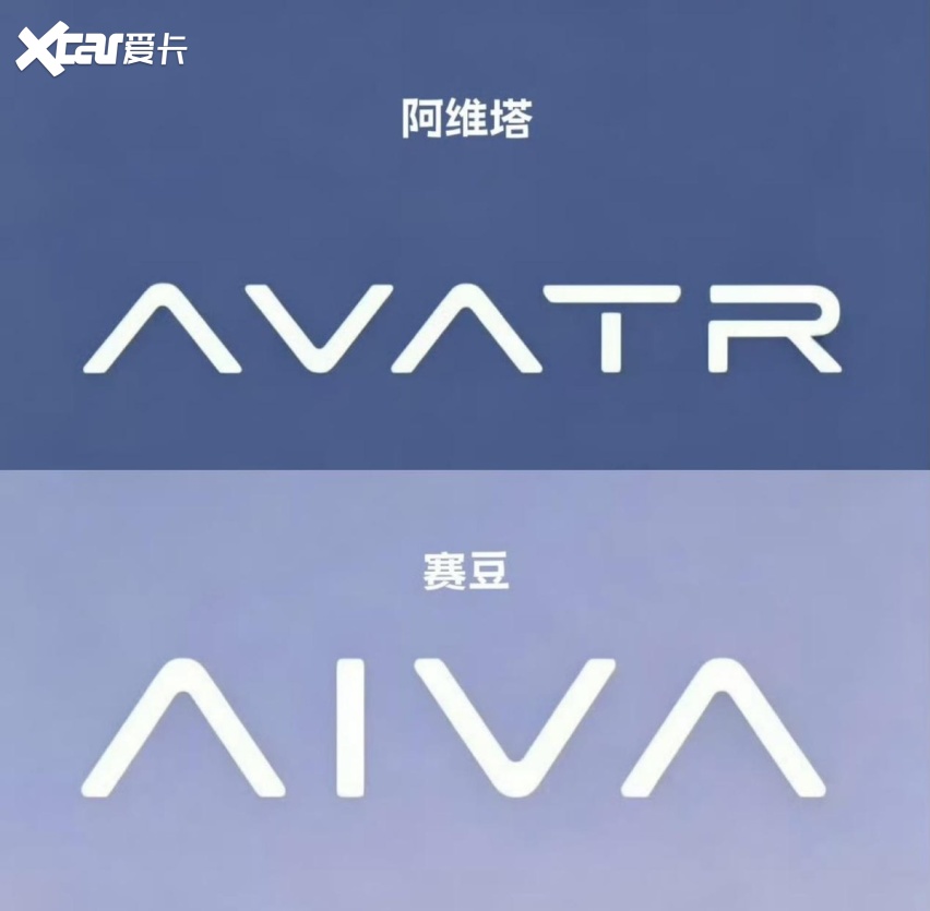 开局现“黑红”？赛豆一出生就陷入疑似抄袭阿维塔LOGO“丑闻”！