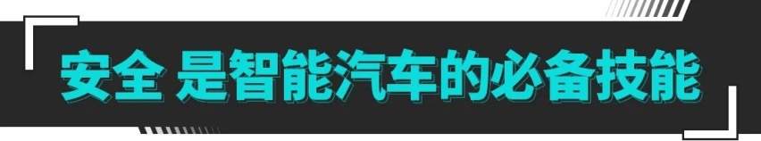 智能大PK！中西方新时代智能座驾到底谁更强？