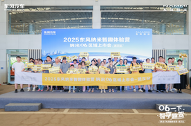 央企智造重构10万级纯电SUV技术坐标系  纳米06武汉智趣体验营
