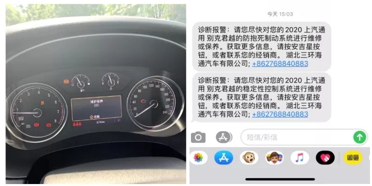 别克GL8刚刚召回25万辆，君越又刹不住了？