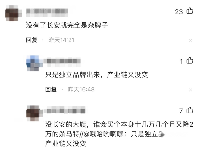 改名后的深蓝汽车，能否靠自己支棱起来呢？