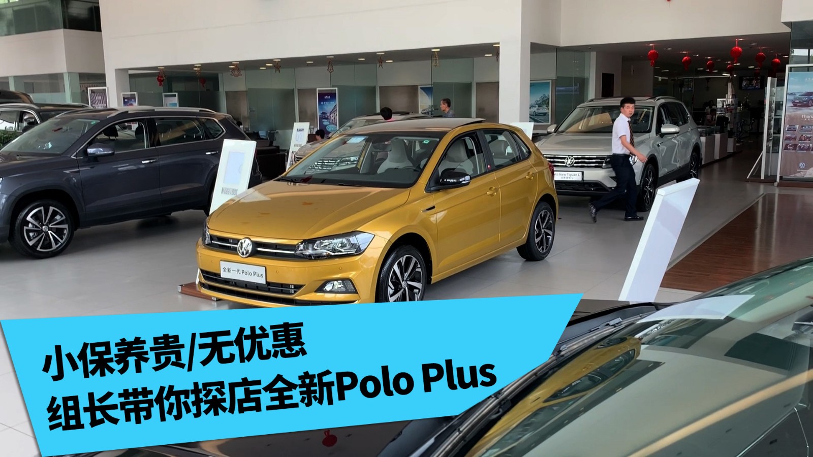 С������/���Ż� �鳤����̽��ȫ��Polo Plus��