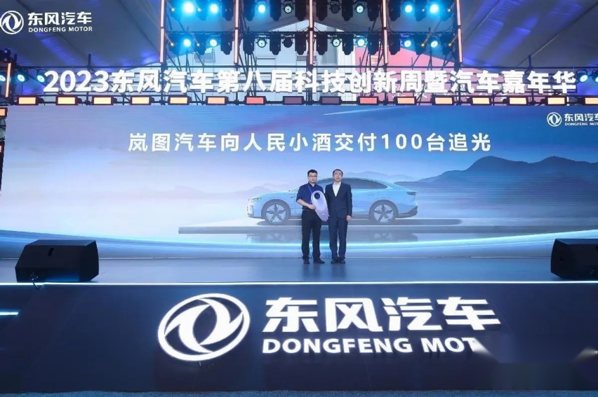 【e汽车】2023东风汽车第八届科技创新周暨汽车嘉年华开幕