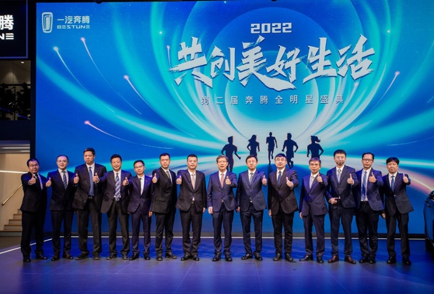 第二届奔腾全明星盛典启幕，B70S黑武士共创版上市