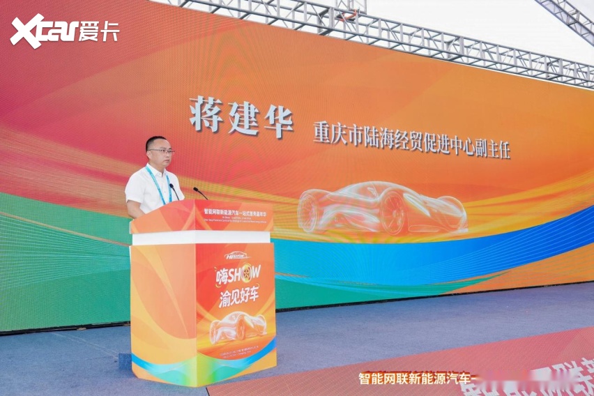 “嗨SHOW·渝见好车”嘉年华在渝圆满收官:多款首发首秀车型,助力重庆