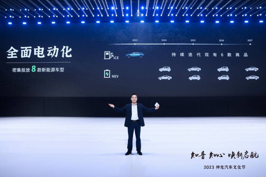 神龙汽车发布全新用户品牌“知音” ，全面向“以客户为中心”转型