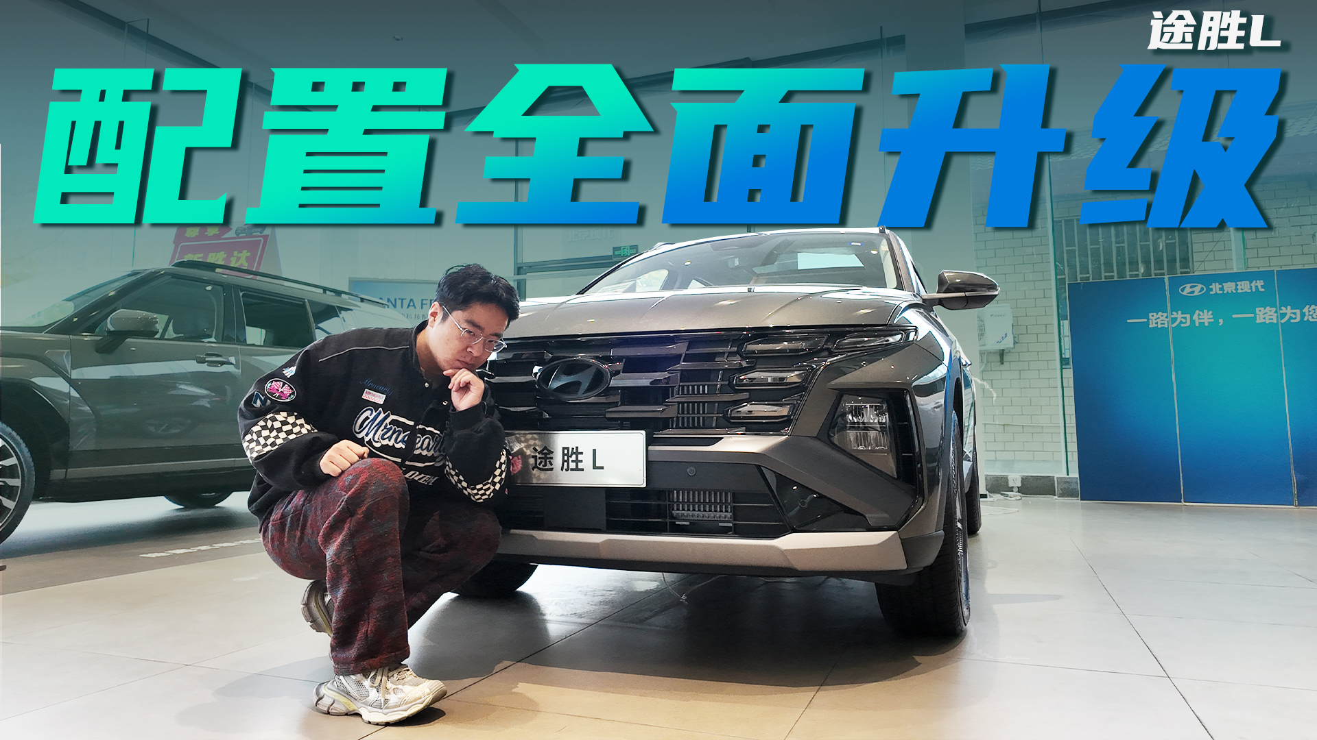 15.98万元起，配置全面升级，大5座SUV，途胜L变化很大