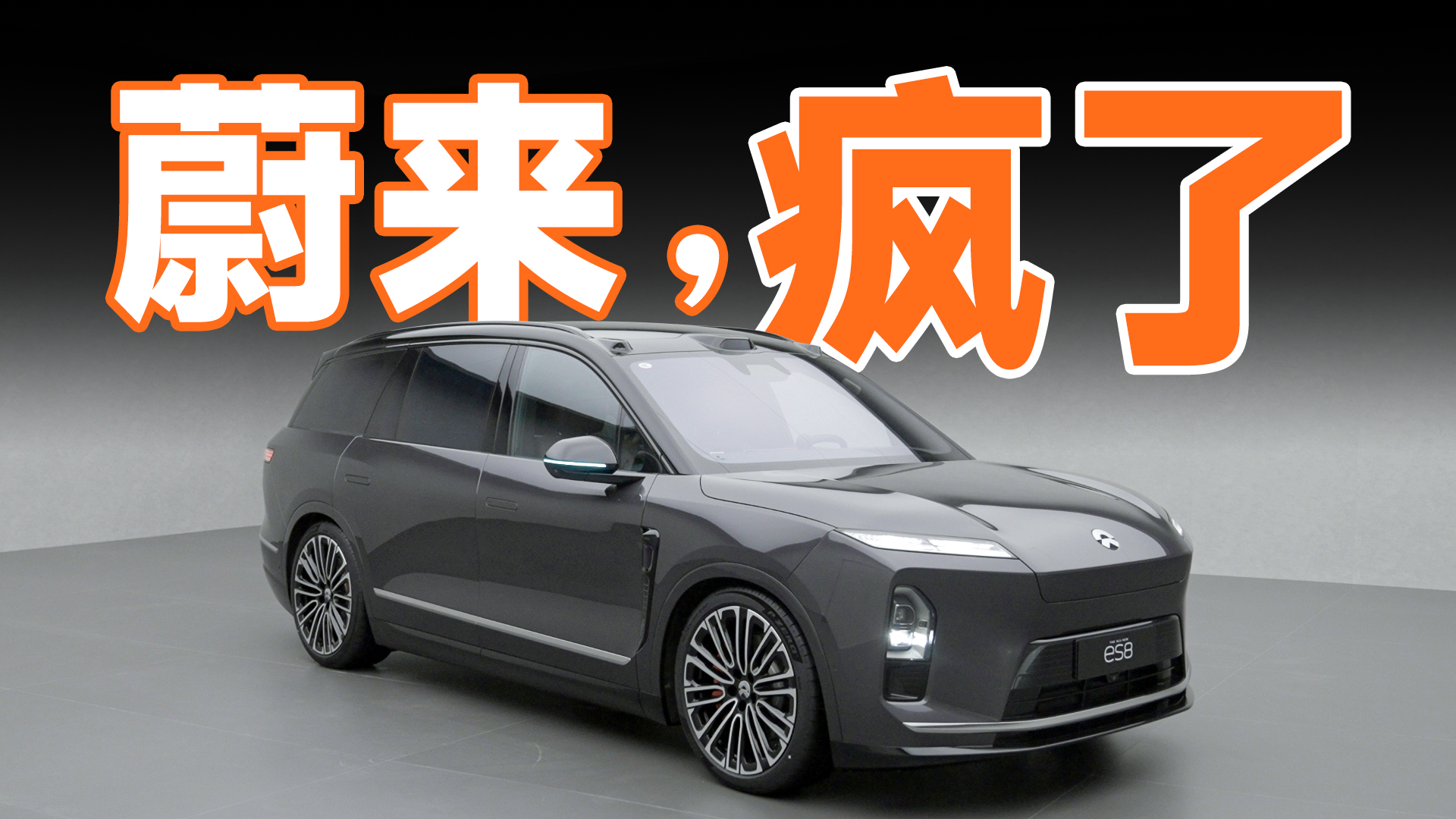 εȫ ES8 Ԕw򞣬늾ȻֻҪ 35 f