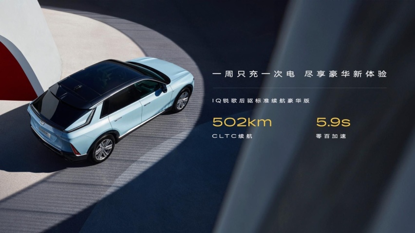 凭什么成为30万级豪华纯电SUV唯一选择？凯迪拉克IQ锐歌给你答案