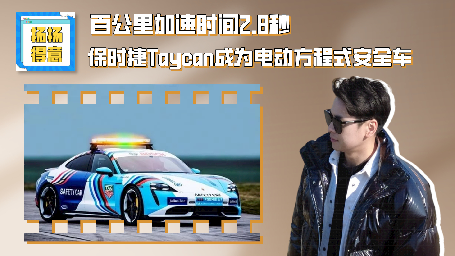 ٹٕr(sh)g2.8 r(sh)Taycanɞ늄(dng)ʽȫ܇