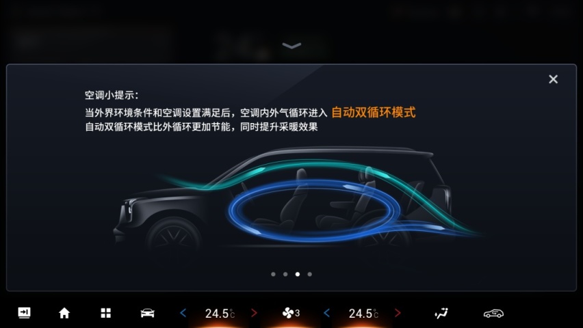极度舒适！全新第二代GS8 OTA升级安排