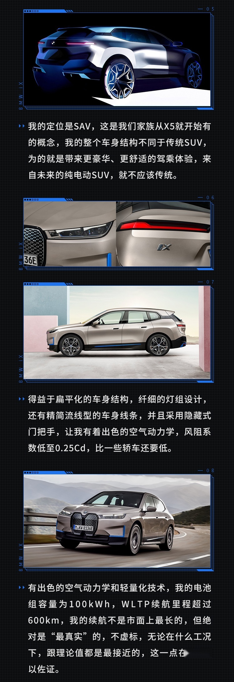 我 可能是BBA中目前最先进的SUV！强到颠覆你的想象！