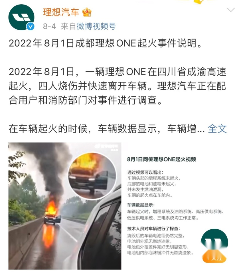 理想汽车：用心搞公关，用脚造汽车