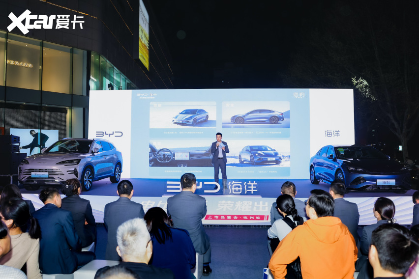 比亚迪海洋网荣耀版新车上市品鉴会杭州站