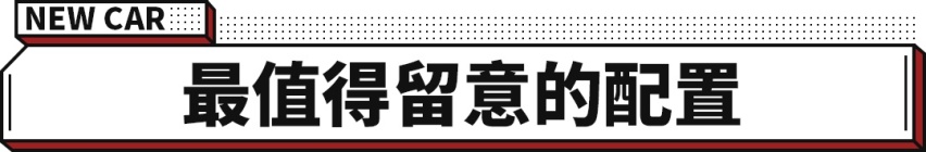 欧尚X7上市一年便中期改款，这或许是你性价比极致之选