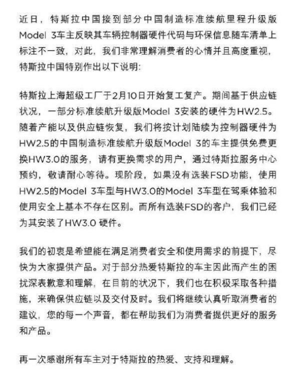 特斯拉Model 3国产和进口双双